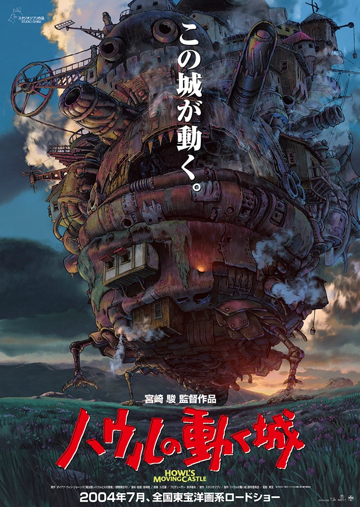 Howl's Moving Castle